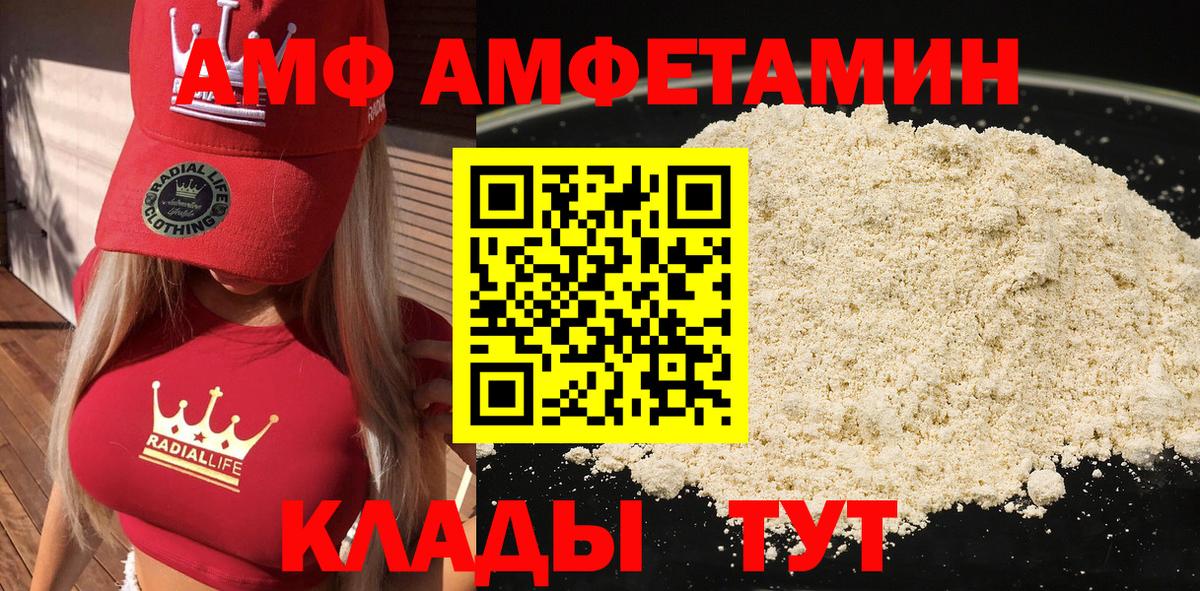 Amphetamine Розовый Елабуга