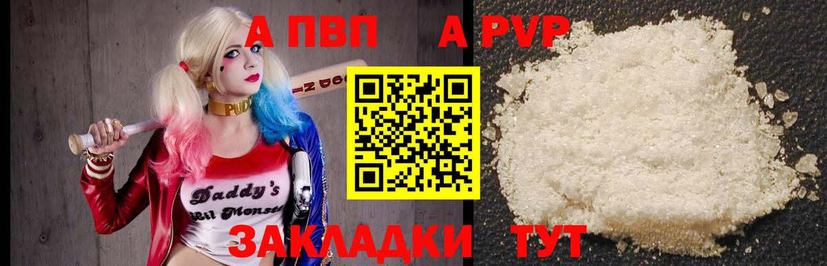 Alpha PVP VHQ  Елабуга  Alpha PVP VHQ  Alpha PVP  даркнет сайт  A-PVP СК 