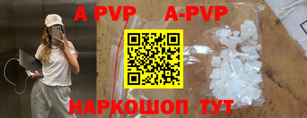 A-PVP СК Елабуга