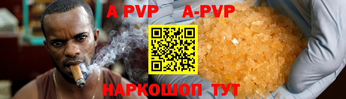 APVP крисы CK  Вход с VPN  Елабуга  где купить   Alfa_PVP СК КРИС 