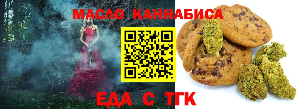 Cannafood конопля Елабуга