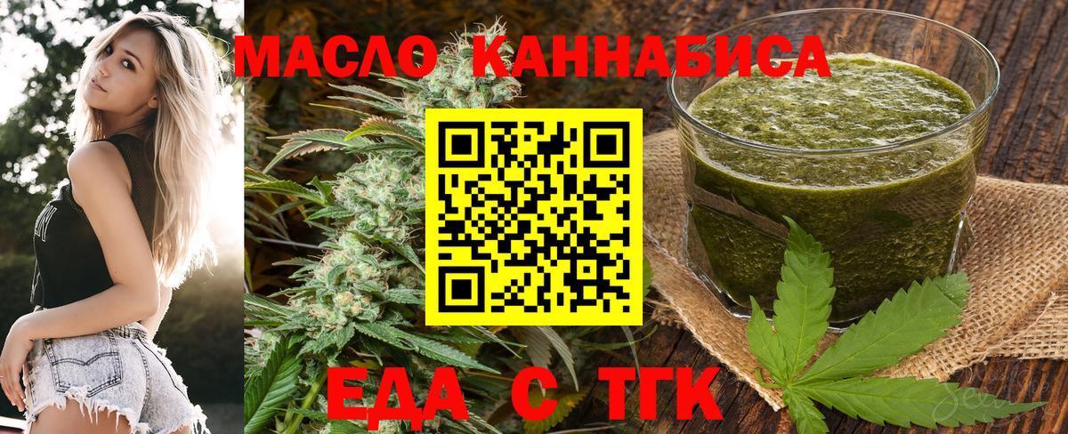 Елабуга  Печенье с ТГК марихуана  Вход с VPN 