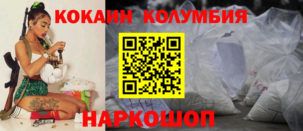 Кокаин VHQ Елабуга