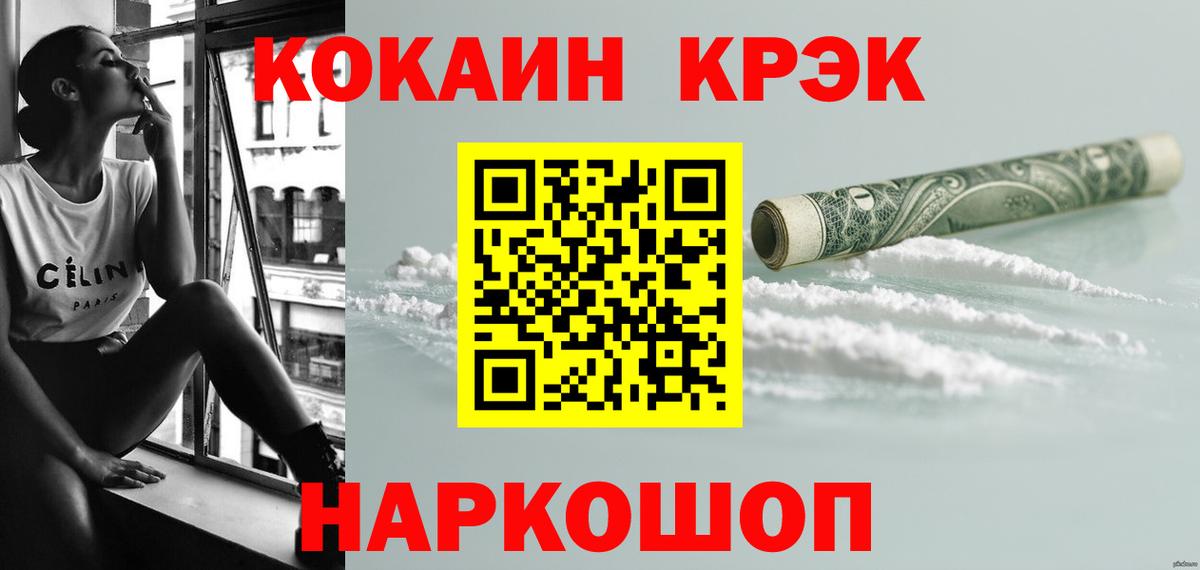 Елабуга  КОКАИН Fish Scale  КОКАИН  Cocaine 98%  Вход с VPN 
