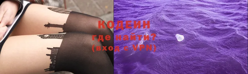 Кодеин Purple Drank  Елабуга 