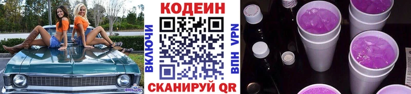 МЕГА вход  купить закладку  Елабуга  Кодеиновый сироп Lean напиток Lean (лин) 