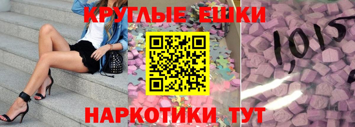 сайты даркнета Telegram  ЭКСТАЗИ 280мг  Вход с VPN  Елабуга  ЭКСТАЗИ диски 