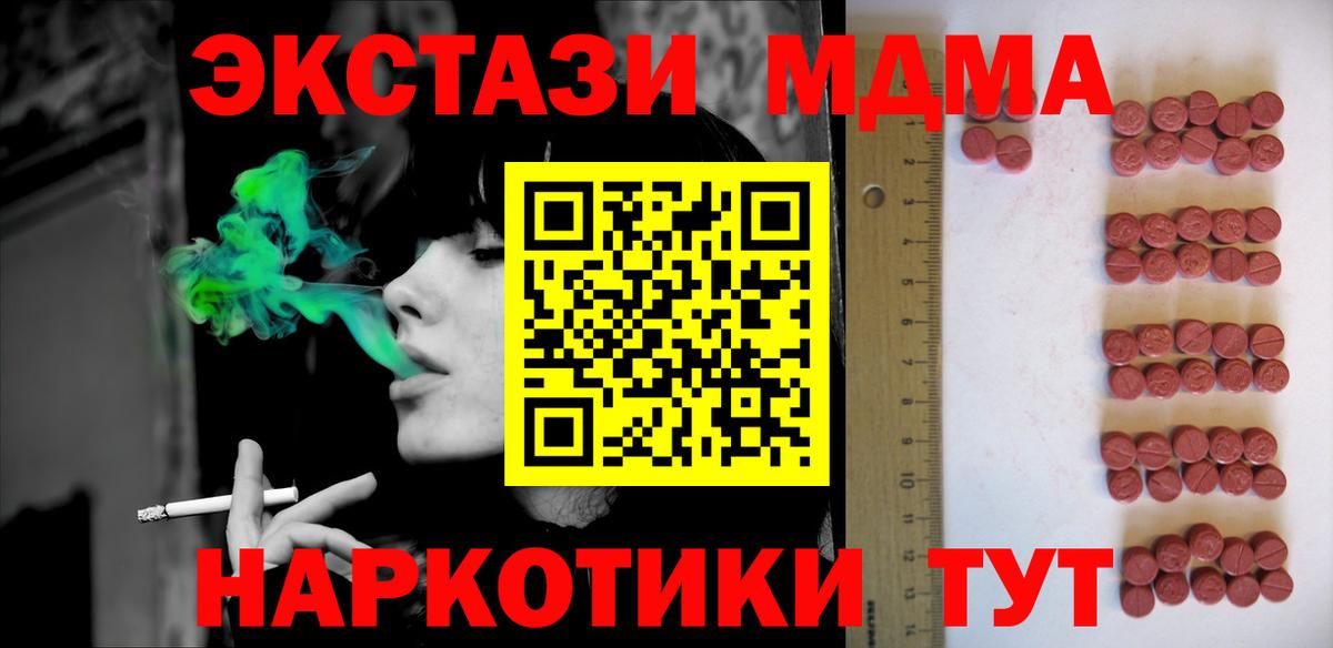 МДМА  Бошки Шишки  Елабуга  Вход с VPN  МЕФ   Каннабис  Гашиш  КОКАИН 