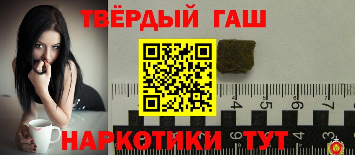 Елабуга  ГАШИШ убойный  Вход с VPN  Гашиш  ГАШ VHQ 