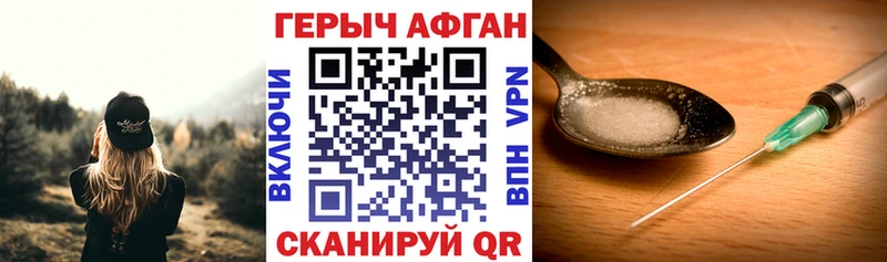 Героин Афган  Елабуга 