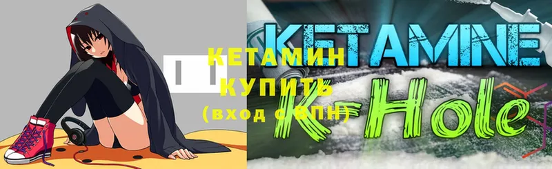 КЕТАМИН ketamine  Елабуга 