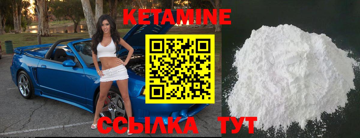 OMG tor  Кетамин ketamine  Елабуга  Кетамин VHQ 