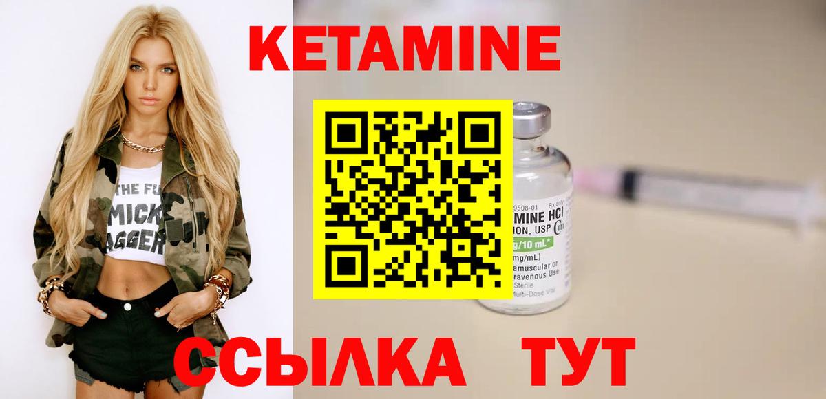 Елабуга  Кетамин ketamine  КЕТАМИН ketamine  Вход с VPN 