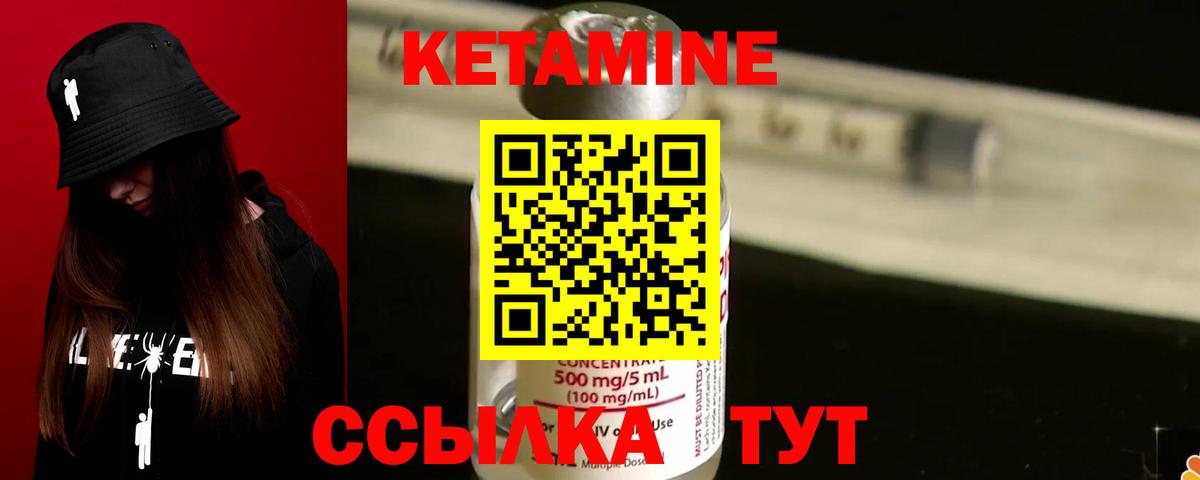 Кетамин VHQ Елабуга