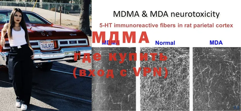 MDMA кристаллы Елабуга