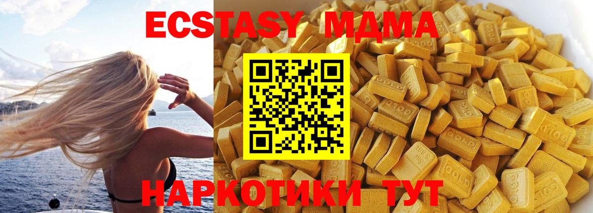 Елабуга  МДМА  Вход с VPN  МДМА кристаллы  МДМА VHQ 