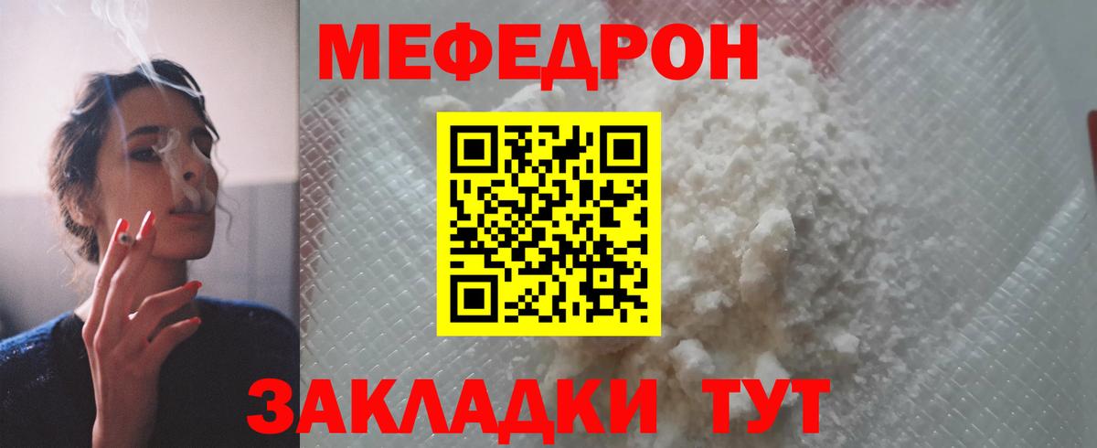 МЕФ  Елабуга