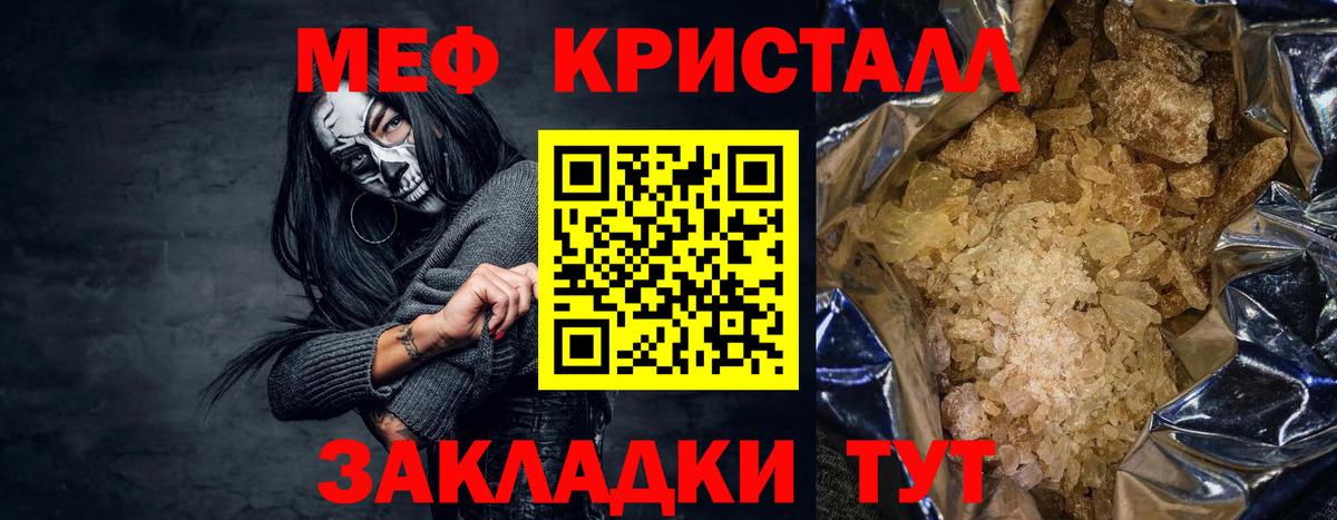 Мефедрон  Елабуга