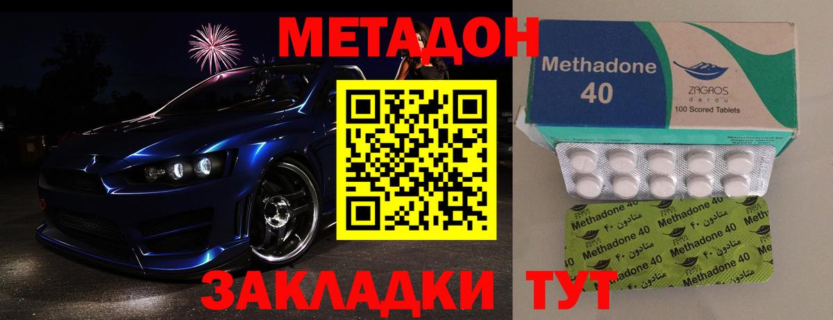 Метадон VHQ Елабуга