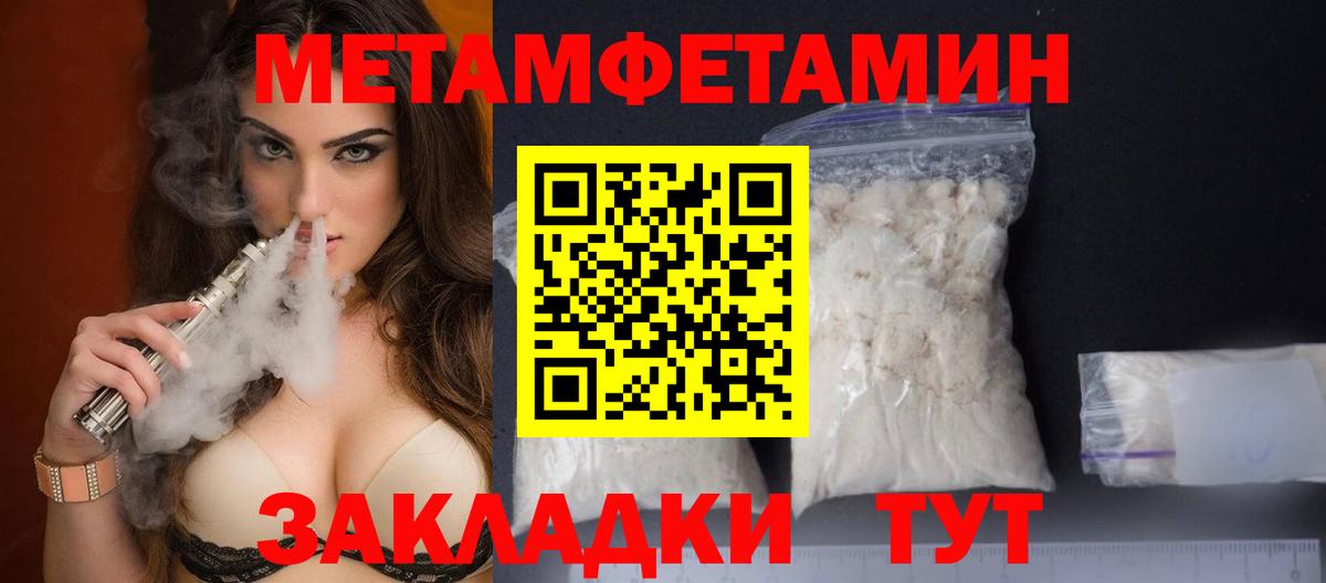Елабуга  Метамфетамин Декстрометамфетамин 99.9%  Вход с VPN 
