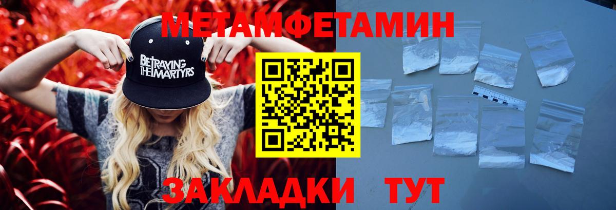 Первитин мет Елабуга