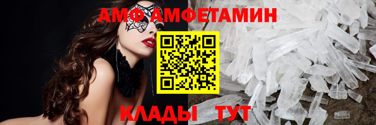 МЕТАМФЕТАМИН Декстрометамфетамин 99.9% Елабуга